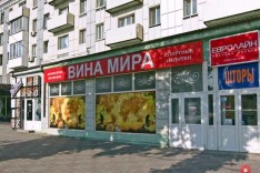 Экстерьер супермаркета