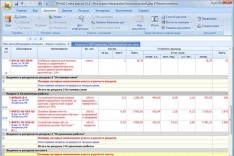 Новая система ценообразования в строительстве
