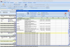 Сметный расчет строительства
