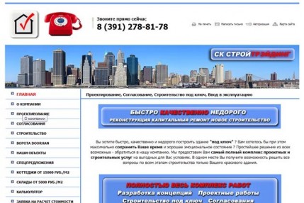 Представляем обновленную третью версию нашего сайта