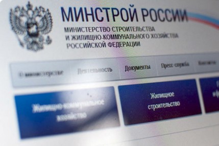 Поправки в Градостроительный кодекс от Минстроя
