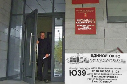 Строительство регистрация и правовое градорегулирование