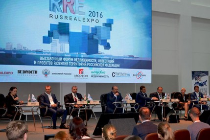 Выставочный форум недвижимости, инвестиций и проектов развития территорий Российской Федерации